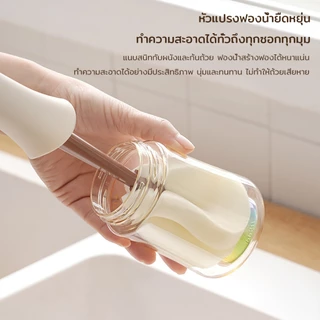 แปรงถ้วย 2-in-1 ฟองน้ำด้ามยาว แปรงขวด ทำความสะอาด แขวนได้ อเนกประสงค์