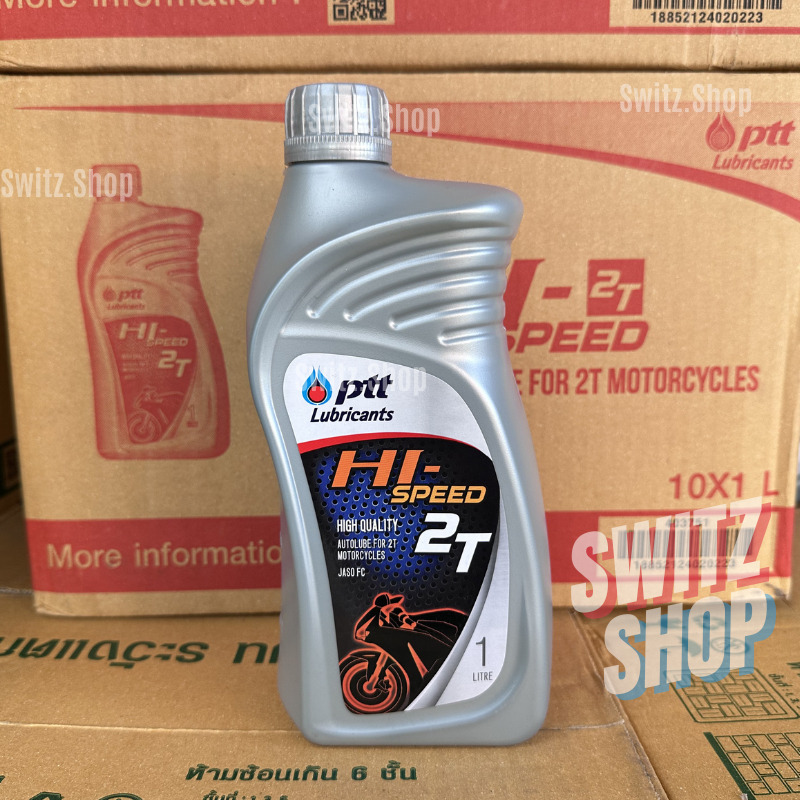น้ำมันเครื่อง PTT Hi-Speed 1 ลิตร สำหรับเครื่องยนต์ 2 จังหวะ
