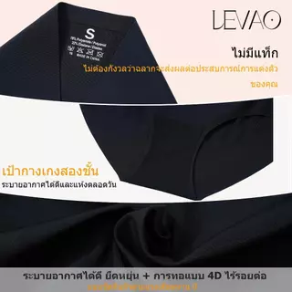 🌸 กางเกงในผู้หญิง LEVAO ผ้าไอซ์ซิลค์ เอวสูง เก็บหน้าท้อง ยกสะโพก ไร้ตะเข็บ ไม่ม้วน ไม่รัด ระบายอากาศดี ใส่สบายทั้งวัน