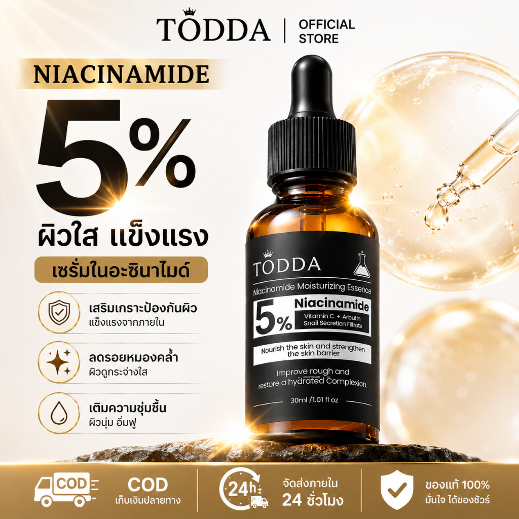 TODDA เซรั่มบำรุงผิว ไนอะซินาไมด์ 5% ชุ่มชื้น ความกระจ่างใส เติมความชุ่