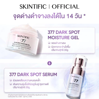 SKINTIFIC 2PCS Skincare Moisturizer+Serum ครีม เซรั่ม AHA BHA Peeling Solution 5X Ceramide มอยส์เจอร์ เจล 377ดาร์ก สปอต