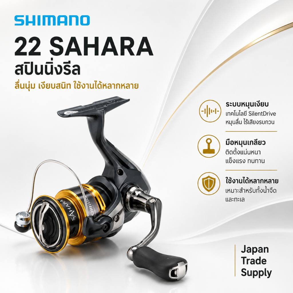 SHIMANO 22 Sahara Series Spinning Reel SilentDrive Screw-In Handle Fishing Reel Multiple Models