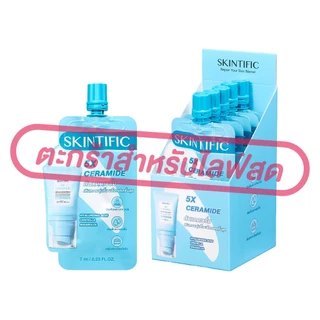 (เฉพาะLIVE) สกินทิฟิค Skintific ครีมซองบำรุงผิว/รองพื้น(ยกกล่อง *6 ซอง)