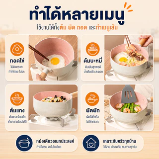 MOYO หม้อเคลือบหินอ่อน 20 ซม. หม้อต้มอาหาร หม้อซุป ไม่ติดหม้อ พร้อมฝาแก้ว แถมกระบวย ใช้ได้ทุกเตา