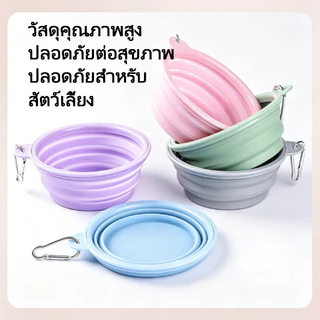 ชามซิลิโคนพับได้ ชามอาหารสัตว์เลี้ยง 350ml แบบพกพา พร้อมห่วงคล้อง ใส่น้ำอาหาร สำหรับหมาแมว