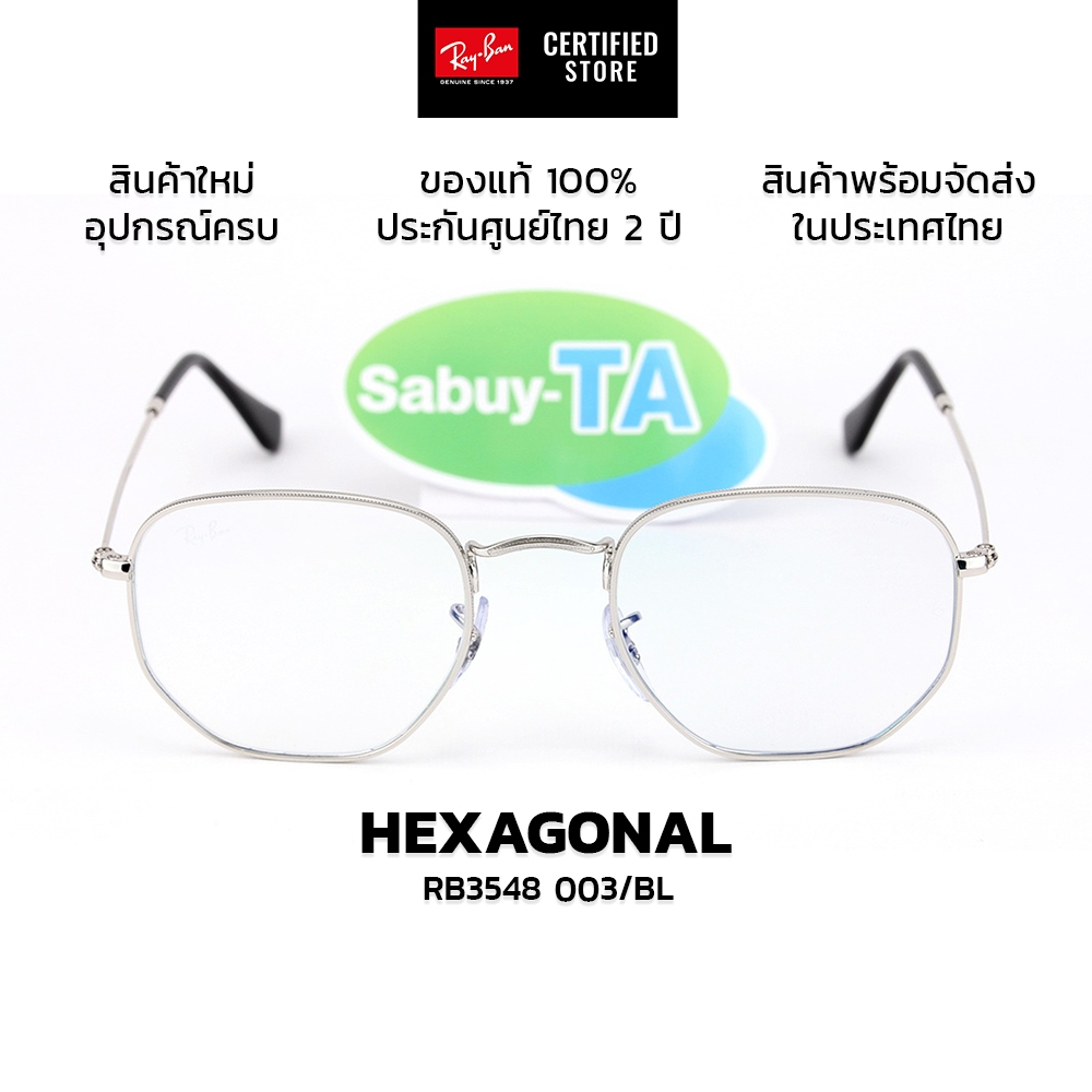 แว่นกันแดด RayBan Hexagonal RB3548  แท้ รับประกันศูนย์ไทย 2 ปีเต็ม
