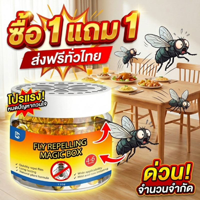 อัตรากำจัดแมลงวันสูงถึง 99.9%🔥ไล่แมลงวัน กำจัดแมลงวัน ไล่แมลงหวี่ สารสกัดพืช สูตรญี่ปุ่น ปลอดภัย ไม่ระคายเคือง 120g