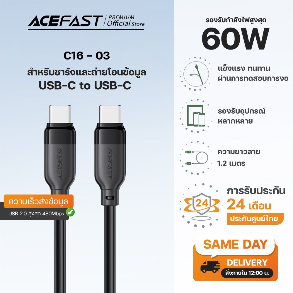 ACEFAST C16 Series สายชาร์จ USB-C ทนทาน ยืดหยุ่น รองรับ 3A และ 60W ชาร์จเร็ว โอนข้อมูล ใช้งานอุปกรณ์ทั่วไป