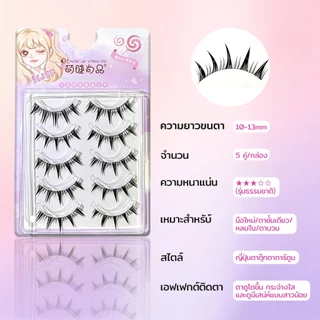 Dreehalo ขนตาญี่ปุ่น ขนตาดอลลี่อาย แกนใส ขนตาเปียกตาโต เรียงเส้นชัด ดูเป็นธรรมชาติ ถ่ายรูปสวย มือใหม่ใช้ได้ F320