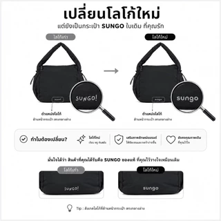 Sungo Ruby Large Puffy Shoulder Bag (SG008-SG022) มี 5 สี กระเป๋าสะพายไหล่ใบใหญ่
