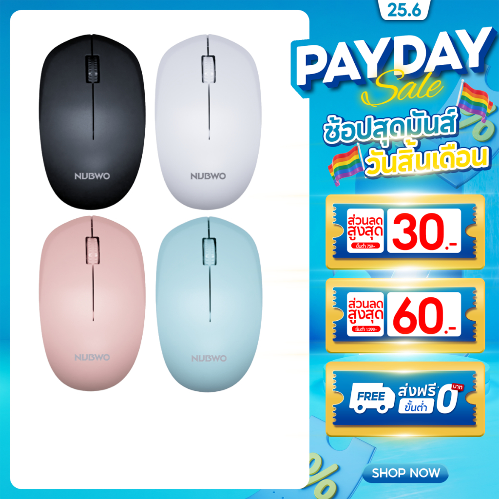 NUBWO Mouse Wireless เมาส์ไวเลสไร้สาย มีให้เลือก 4 สี รุ่น NMB037 สินค้ารับประกัน 1 ปี