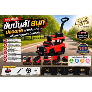 Itimtoys รถขาไถแลมโบ รถขาไถเด็ก มีด้ามเข็น 2in1 รถขาไถ ขาไถ รุ่น LN -9005