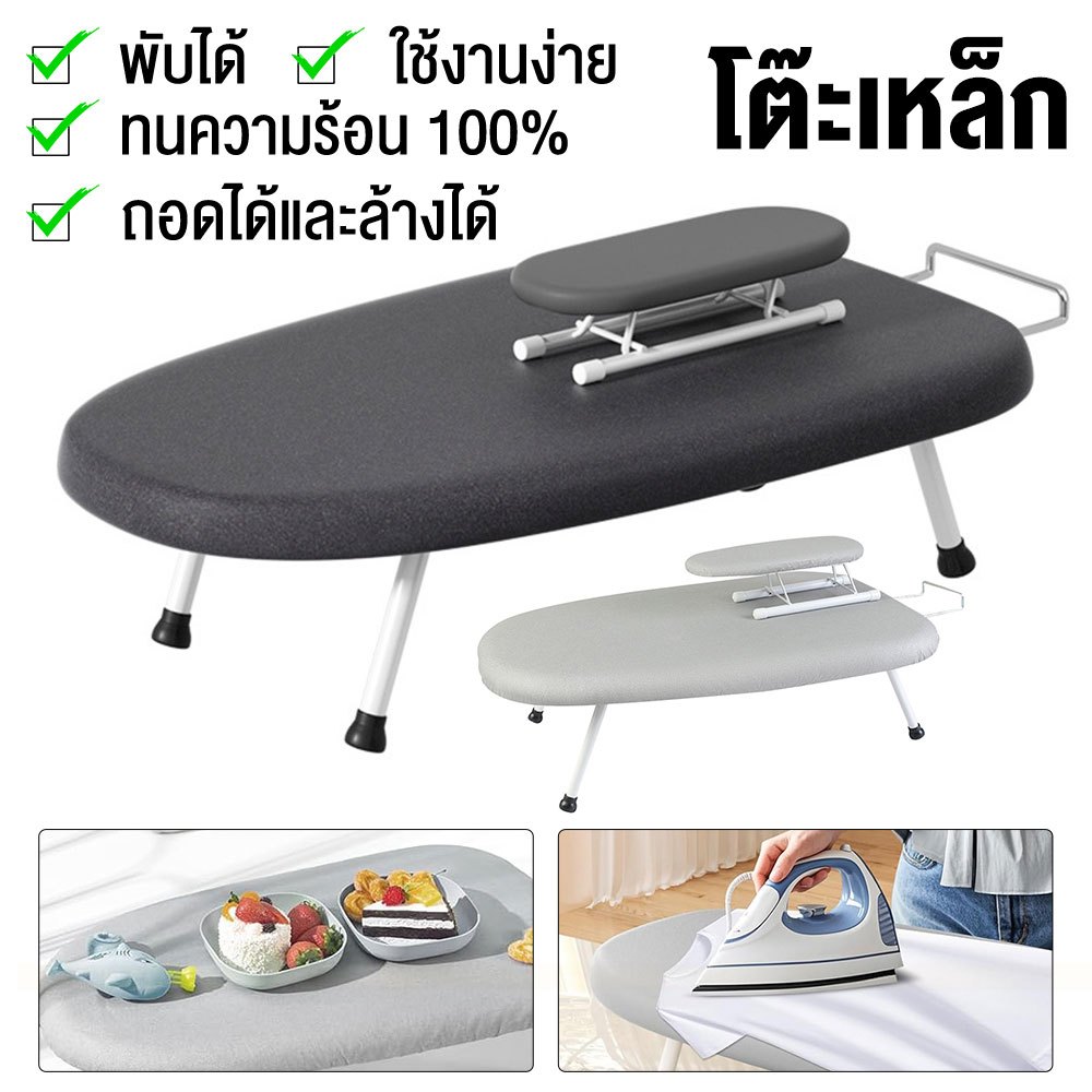 ที่รีดผ้าแบบพับได้ขนาดกะทัดรัด 60x37x17 ซม. โครงเหล็กกล้าคาร์บอน ผ้าฝ้าย 100% ทนความร้อน ถอดซักได้ พร้อมที่รีดแขนเสื้อแล