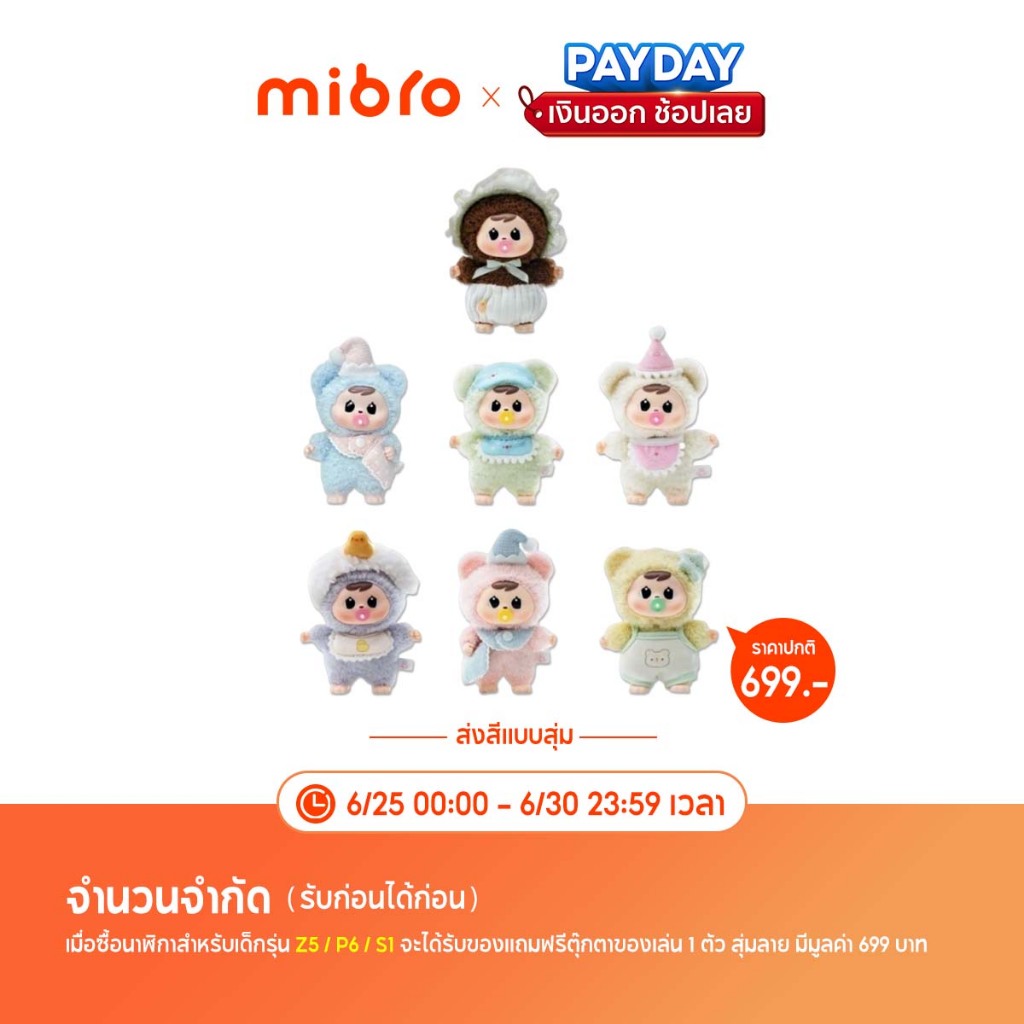 [6.25-6.30 Payday Gift] ตุ๊กตาผ้าและของเล่นนุ่มนิ่ม ของขวัญสำหรับเด็ก