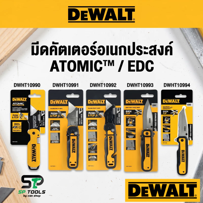 DEWALT DWHT10990 DWHT10991 DWHT10992 DWHT10993 DWHT10994 มีดคัตเตอร์อเนกประสงค์