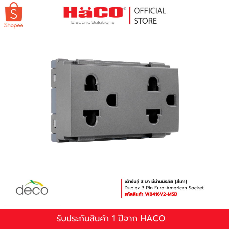 HACO เต้ารับคู่ 3 ขา มีม่านนิรภัย (สีเทา) Duplex 3 Pin Euro-American Socke รุ่น W8416V2-MSB