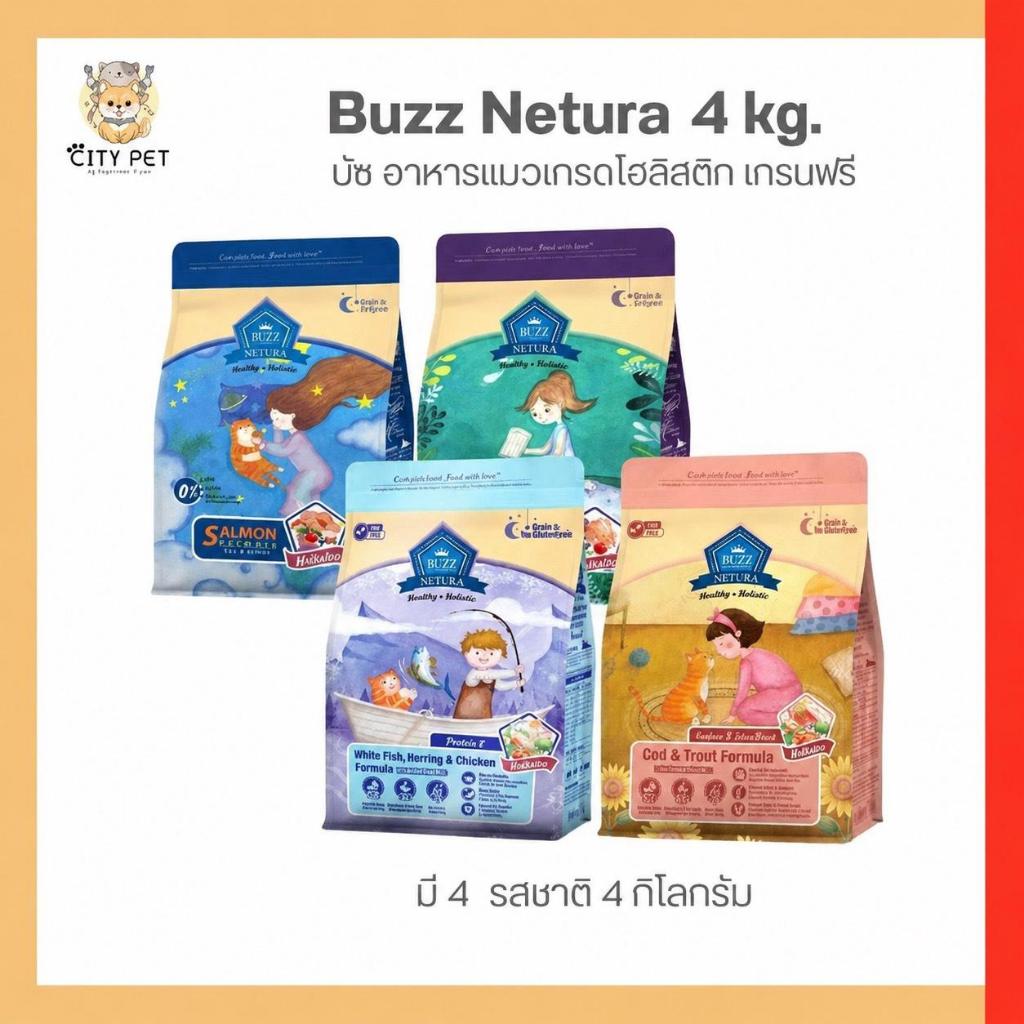 1ถุง ขนาด 4กก. Buzz Netura บัซซ์ อาหารแมวสูตรโฮลิสติก-เกรนฟรี
