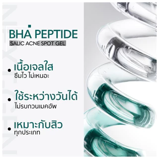 (ซอง) Gravich BHA Peptide Salic Acne Spot Gel กราวิช บีเอชเอ เปปไทด์ ซาลิก แอคเน่ สปอต เจล 6 กรัม