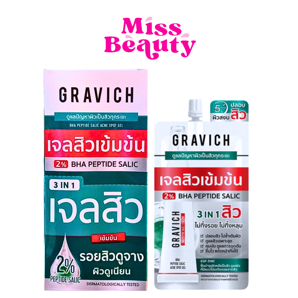 (กล่องx6) Gravich BHA Peptide Salic Acne Spot Gel กราวิช บีเอชเอ เปปไทด์ ซาลิก แอคเน่ สปอต เจล 6 กรัม