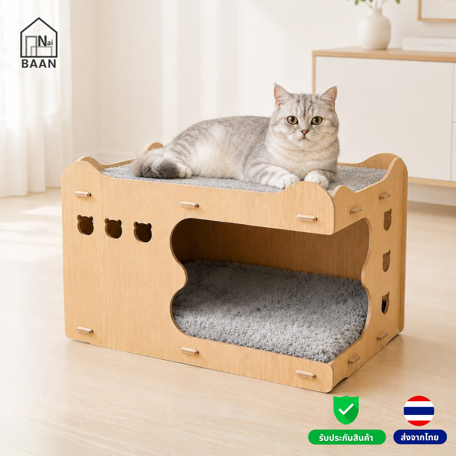 ์Naibaan บ้านแมว บ้านหมา ที่นอนสัตว์เลี้ยง ที่นอนแมว ที่นอนหมา บ้านไม้ Pet house