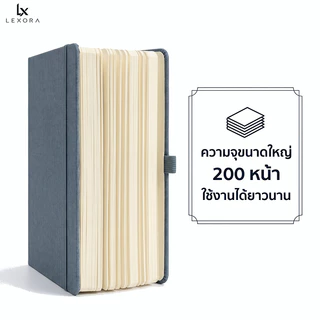 【Lexora】สมุดบันทึก A5/A6 200 หน้า กระดาษถนอมสายตา 80g พร้อมสายรัด สมุดจดงาน สมุดโน๊ต