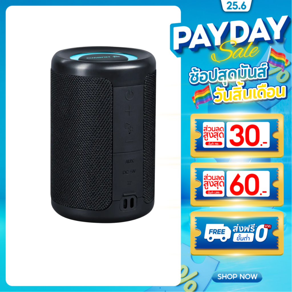 [สินค้ารับประกัน 1 ปี] NUBWO NS56  Portable Bluetooth Speaker ลำโพงบลูทูธ / AUX / TF Card ขนาดพกพา เสียงเบสแน่น