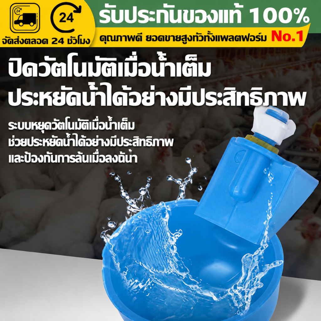 Hardware Store6 จัดส่งภายใน 24 ชม. COD ถ้วยให้น้ำไก่อัตโนมัติ แบบเกลียว ชุด 6/12/18/24ชิ้น สำหรับไก่ เป็ด นก ติดตั้งง่าย