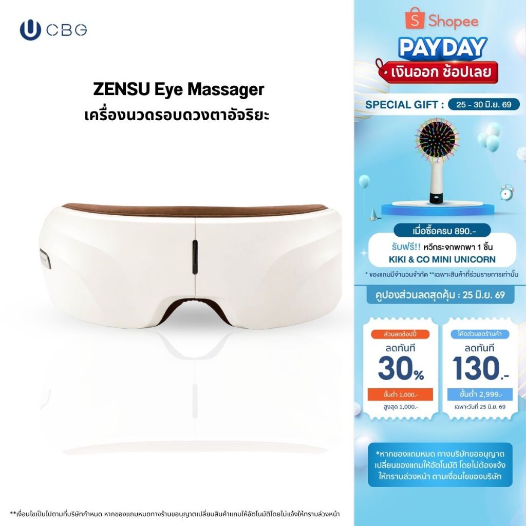 NEW!! CBG Wellness ZENSU Eye Massage เครื่องนวดตาอัจฉริยะ ผ่อนคลายกล้ามเนื้อตา ด้วยระบบประคบอุ่น+เสียงเพลง [WEM]