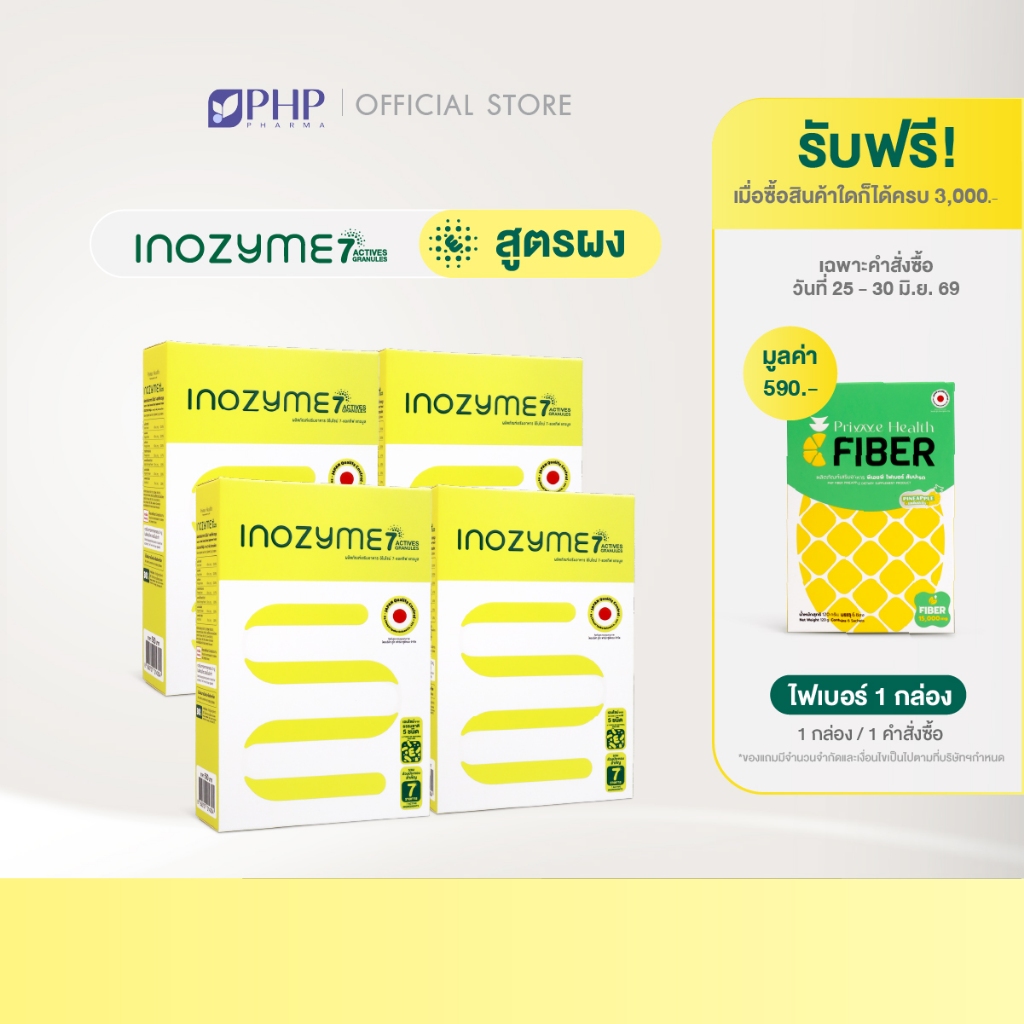 (4 กล่อง) สูตรน้ำ Prime Health Inozyme อิโนไซม์ เอนไซม์ สูตรน้ำพร้อมทาน ทั้งหมด 56 ซอง