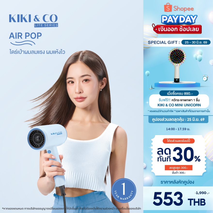KIKI&CO LITE | รวมรุ่นเครื่องทำผม หนีบตรง/ม้วนลอน/ไดร์/หวีไฟฟ้า เทคโนโลยีความร้อนคงที่ มาตรฐานมอก.รับประกันสินค้า1ปี