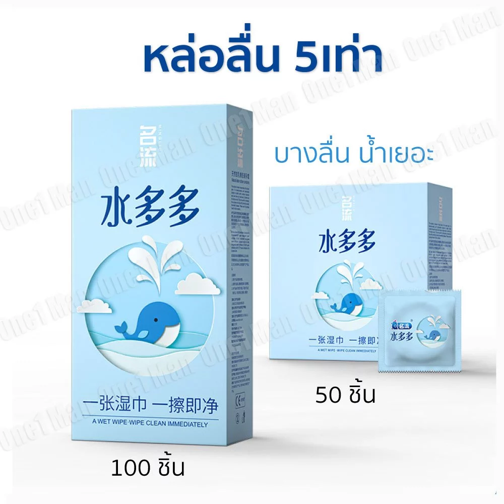 ถุงยางอนามัย 52มม. น้ำเยอะ ลื่นล้นซอง (50-100ชิ้น) บางเฉียบ 0.01 สูตรเพิ่มไฮยาลูโรนิก