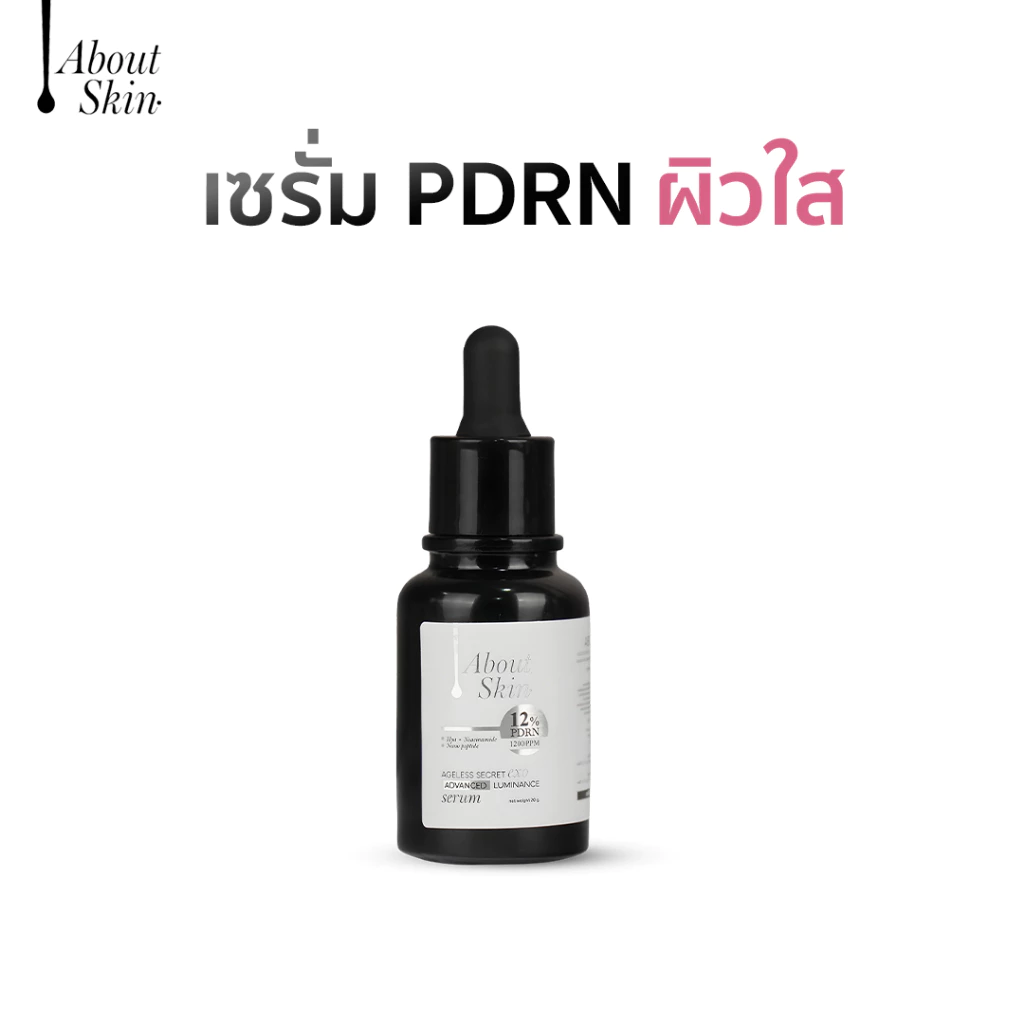 aboutskin official | PDRN 1200 PPM AGELESS SECRET EXO ADVANCED LUMINANCE SERUM 20 ก.