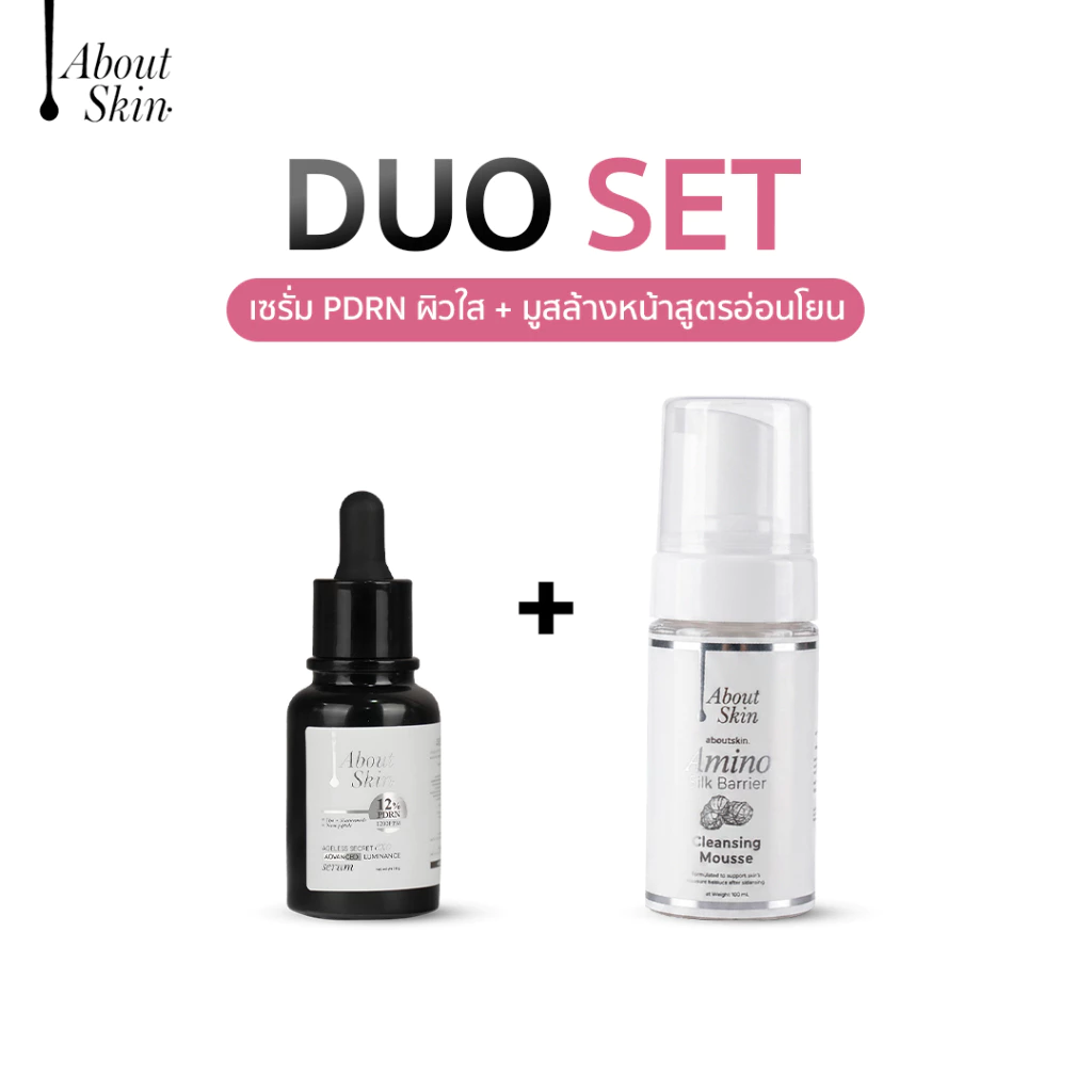 aboutskin official | เซ็ตคู่หูดูโอ้ หน้าใส-สะอาดล้ำลึก PDRN SERUM 1 ขวด + AMINO SILK MOUSSE 1 ขวด ( รวม 2 ชิ้น / ชุด )