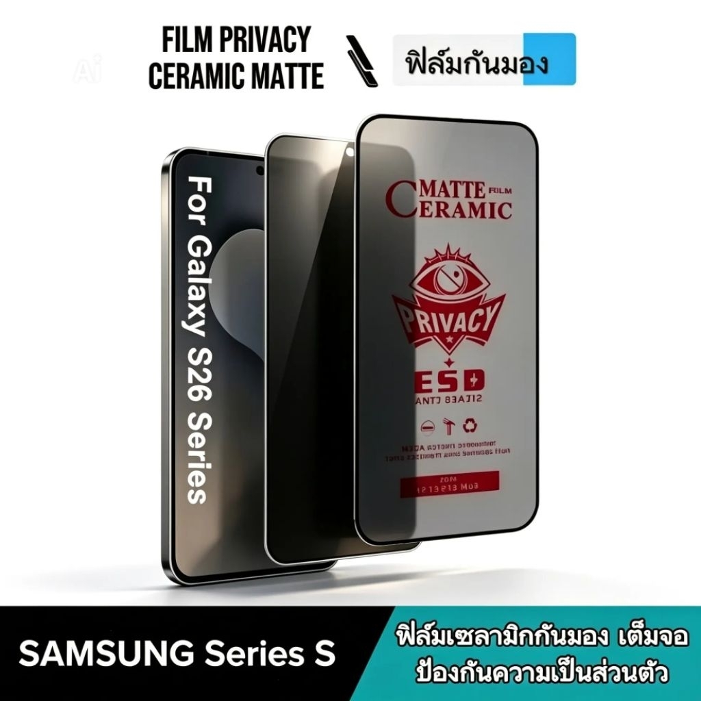 ฟิล์มกันมอง เซรามิก แบบด้าน สำหรับ Samsung Galaxy S ทุกรุ่น ไม่แตกหักง่าย งอได้ ฟิล์มเต็มจอ