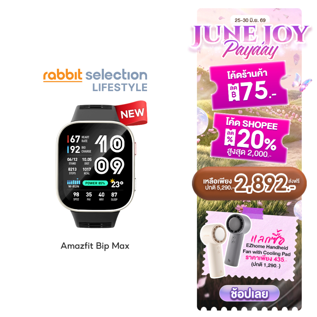 [6.25New Arrival+โค้ดลด75.-] Amazfit Bip Max 46mm Smart Watch หน้าจอใหญ่พร้อม Bluetooth Phone Call, มี GPS แม่นยำ