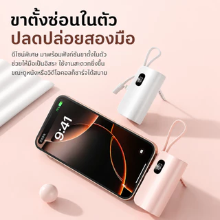 พาวเวอร์แบงก์ 10000mAh กะทัดรัด พกพาสะดวก สายคล้องในตัว ขาตั้งในตัว ชาร์จเร็ว รองรับiPhoneและAndroid การชาร์จแบบเร็ว