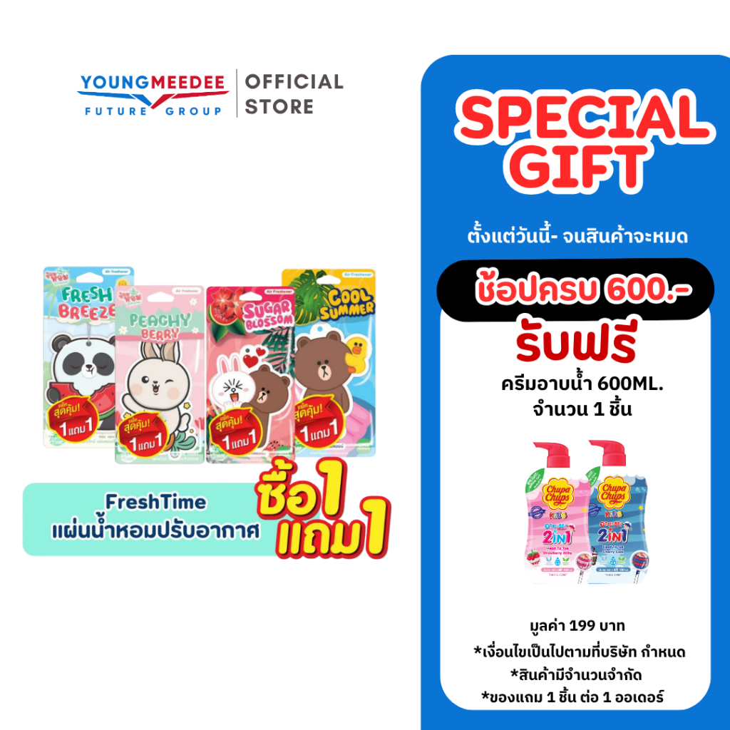 (1แถม1ในแพ็ค) Fresh Time แผ่นหอมปรับอากาศ น้ำหอมรถยนต์