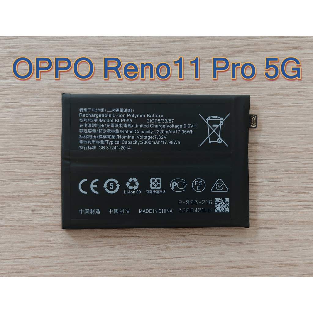 แบตเตอรี่ For OPPO Reno11Pro 5G / Reno 10 4G แบตเตอรี่ Battery BLP995
