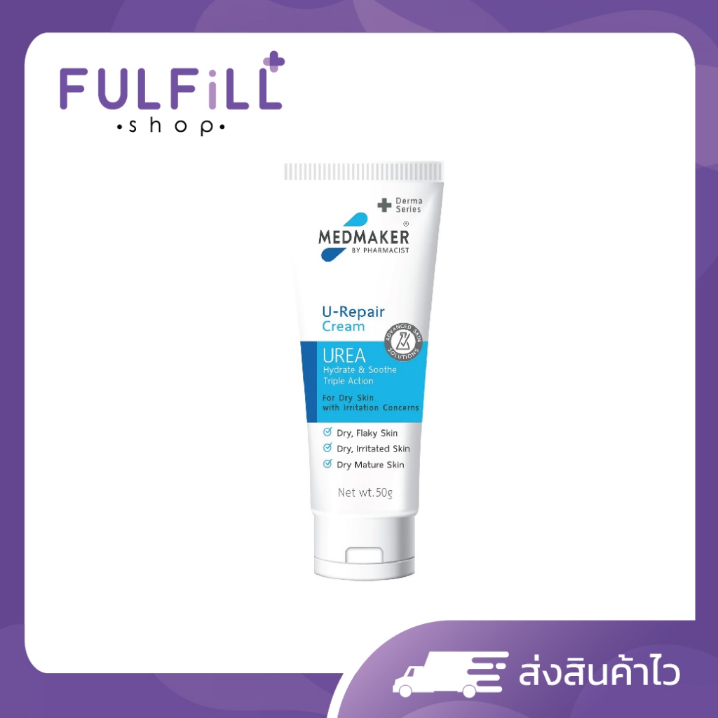 MEDMAKER U-Repair Cream 30g , 50g เมดเมเกอร์ ยู-รีแพร์ ครีม