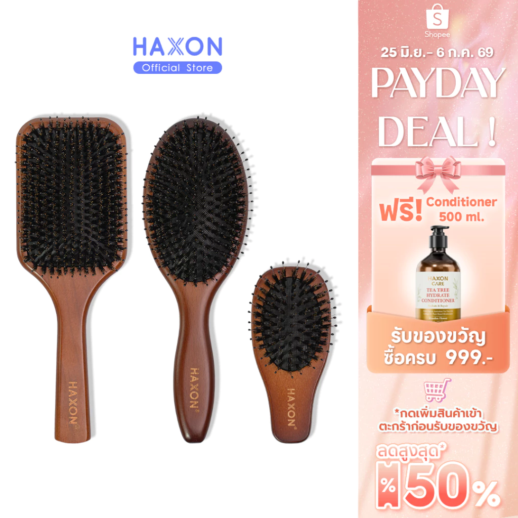 Haxon Cherry Boar-Bristle Brush/Horse Hair Brush หวีขนหมูป่าแท้ หวีขนม้า อิสลามใช้ได้ ให้ผมเงาแก้ผมพันกัน