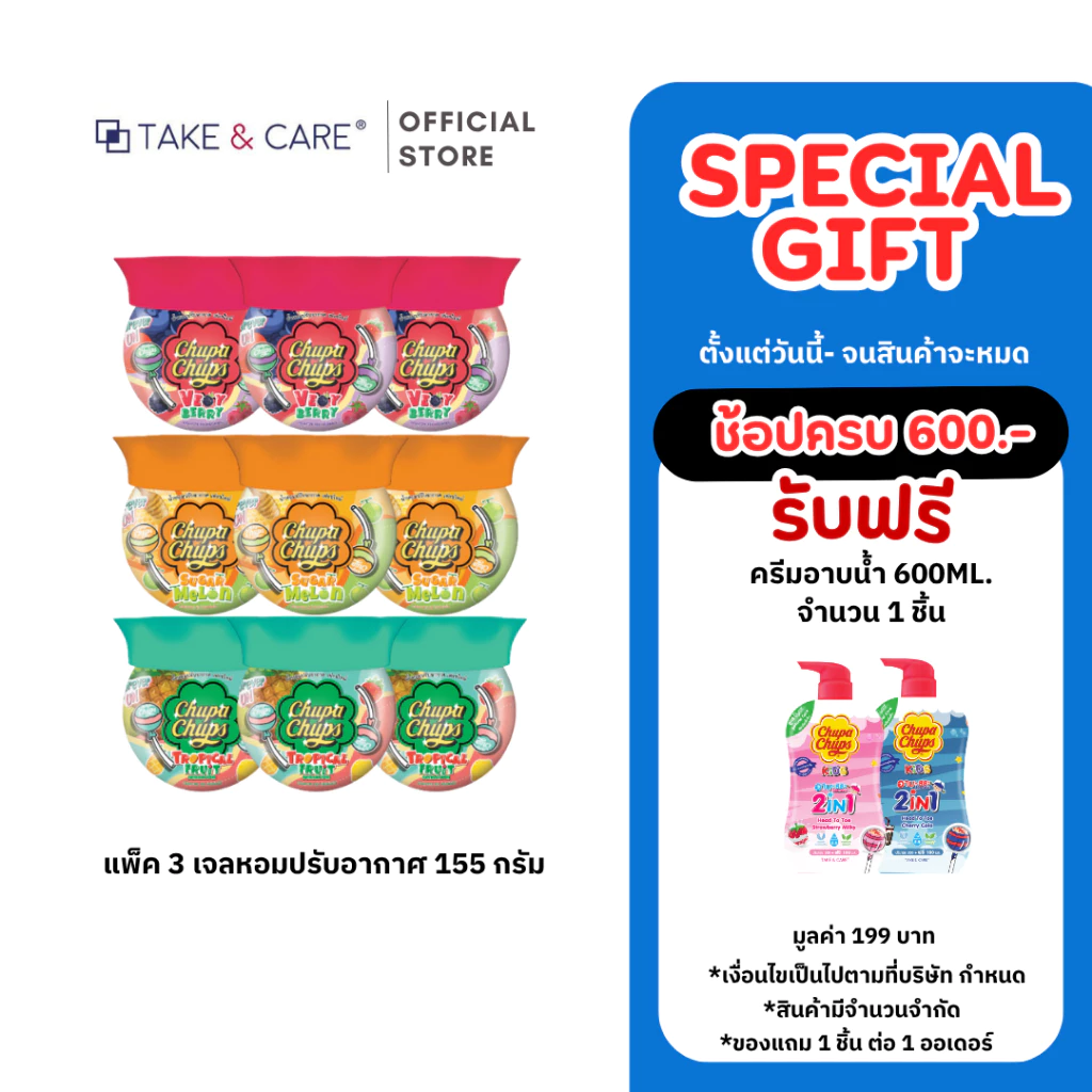 (แพ็ค 3 ชิ้น) FreshTime X Chupa Chups เจลหอมปรับอากาศ 155g