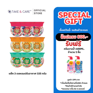 (แพ็ค 3 ชิ้น) FreshTime X Chupa Chups เจลหอมปรับอากาศ 155g
