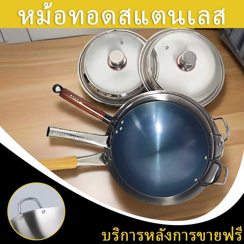 กระทะทำอาหาร สแตนเลส 304 คุณภาพสูง ผิวเรียบไม่ติดกระทะ ด้ามจับแข็งแรง ทนความร้อน รองรับทุกประเภทเตา (ก้นกลม/ก้นแบน)