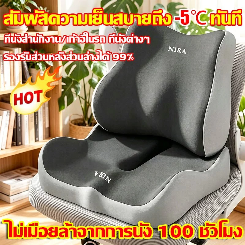 🌸หนาขึ้น 5🌞เบาะรองนั่ง เบาะรองหลัง หนานุ่มนั่ง 40*34CM /41*35CM เบาะนั่ง พนักพิง รองหลัง รองนั่งเบาะรองนั่งเมมโมรี่โฟม
