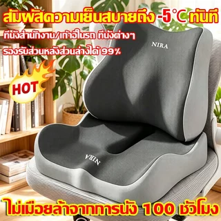 🌸หนาขึ้น 5🌞เบาะรองนั่ง เบาะรองหลัง หนานุ่มนั่ง 40*34CM /41*35CM เบาะนั่ง พนักพิง รองหลัง รองนั่งเบาะรองนั่งเมมโมรี่โฟม