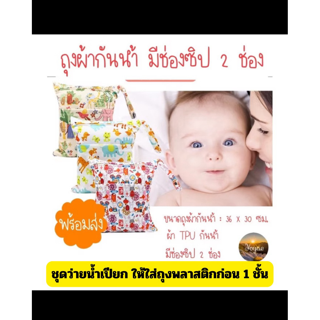 ถุงผ้า ถุงซิป มี 2 ช่องซิป กันละอองน้ำ กระเป๋าผ้า ใบใหญ่ 30*36 ซม.
