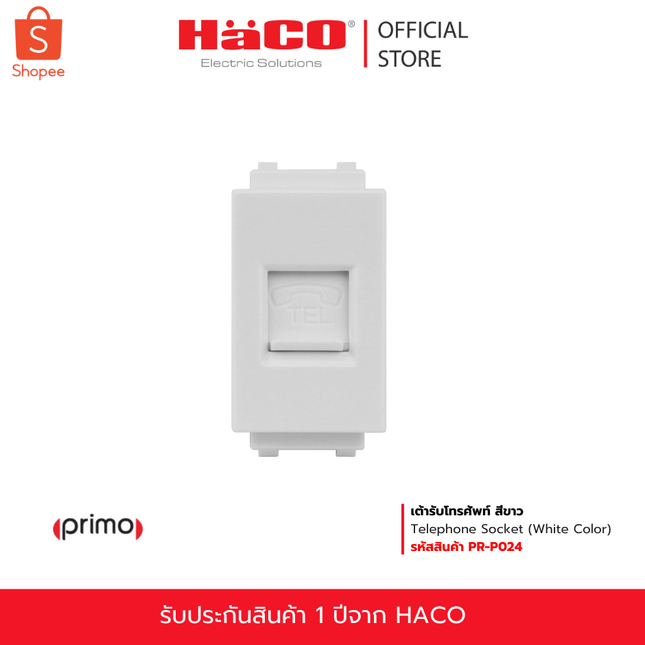 HACO สีขาว เต้ารับโทรศัพท์ Telephone Socket รุ่น PR-P024