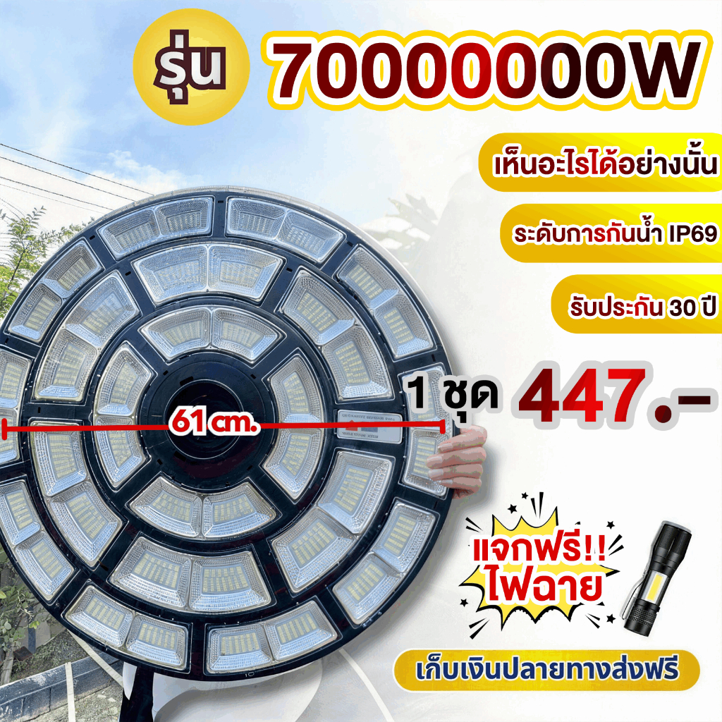 【แจกไฟฉายฟรี】 ไฟโซล่าเซลล์ UFO solar light 70,000,000W IP69 กันน้ำ  ป้องกันฟ้าผ่า ไฟถนนโซล่าเซลล์ ไฟสนาม