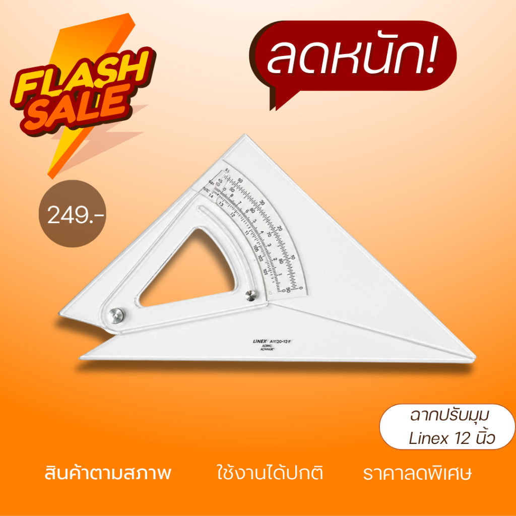 (ถูก!!จนต้องรีบ) ฉากปรับมุม ลดล้างสต็อก หมดแล้วหมดเลย!