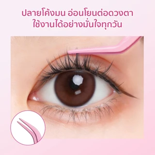 NE แหนบติดขนตาปลอม แข็งแรงทนทาน ไม่เป็นสนิม ด้ามจับกันลื่น ป้องกันไฟฟ้าสถิต ใช้งานง่าย จับขนตาได้แม่นยำ